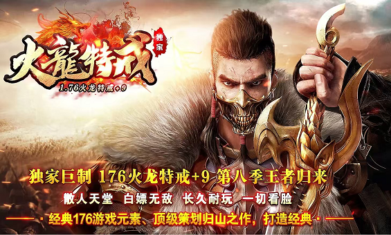 找传奇私服网 找传奇私服网